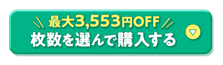 今すぐカラーとサイズを確認